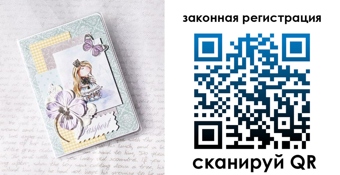 прописка в квартире в Кубинке