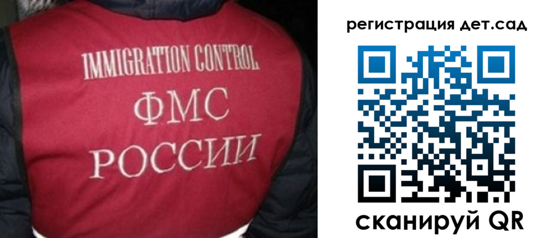купить прописку в Кубинке